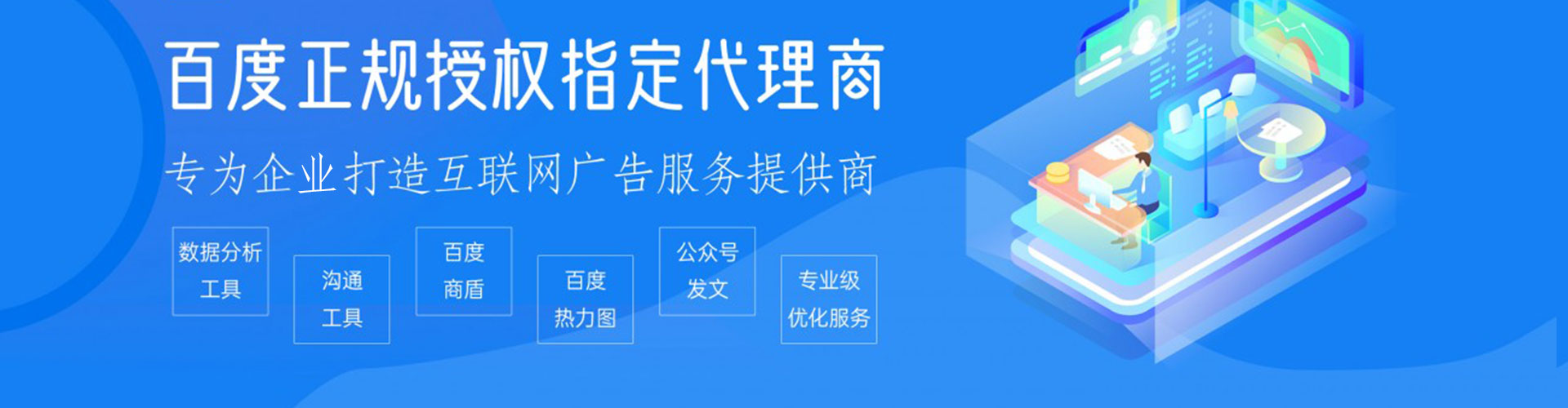 昆都仑推广竞价